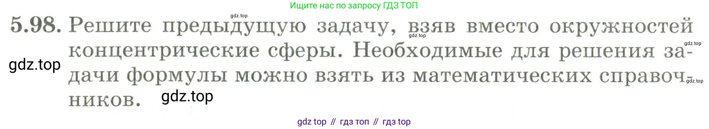 ГДЗ Алгебра, 9 класс Учебник, авторы: Шыныбеков Абдухали Насырович, Шыныбеков Данияр Абдухалиевич, Жумабаев Ринат Нурланович, издательство Атамұра, Алматы, 2019, бирюзового цвета, страница 191, номер 5.98, Условие рус