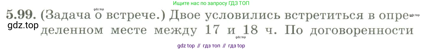 ГДЗ Алгебра, 9 класс Учебник, авторы: Шыныбеков Абдухали Насырович, Шыныбеков Данияр Абдухалиевич, Жумабаев Ринат Нурланович, издательство Атамұра, Алматы, 2019, бирюзового цвета, страница 191, номер 5.99, Условие рус