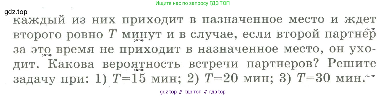 ГДЗ Алгебра, 9 класс Учебник, авторы: Шыныбеков Абдухали Насырович, Шыныбеков Данияр Абдухалиевич, Жумабаев Ринат Нурланович, издательство Атамұра, Алматы, 2019, бирюзового цвета, страница 191, номер 5.99, Условие рус (продолжение 2)