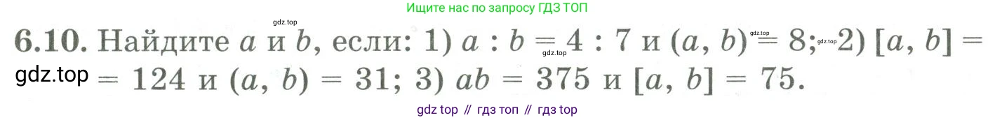 ГДЗ Алгебра, 9 класс Учебник, авторы: Шыныбеков Абдухали Насырович, Шыныбеков Данияр Абдухалиевич, Жумабаев Ринат Нурланович, издательство Атамұра, Алматы, 2019, бирюзового цвета, страница 196, номер 6.10, Условие рус