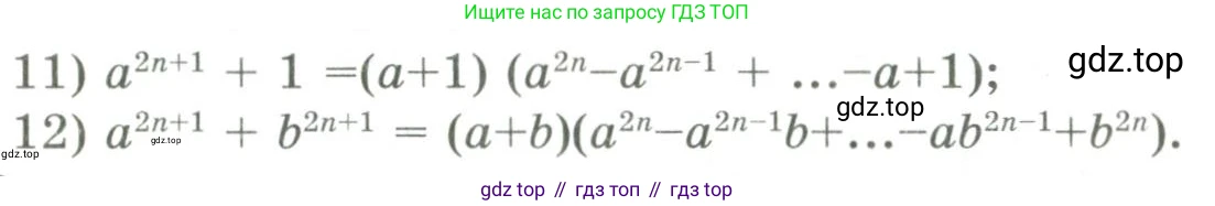 ГДЗ Алгебра, 9 класс Учебник, авторы: Шыныбеков Абдухали Насырович, Шыныбеков Данияр Абдухалиевич, Жумабаев Ринат Нурланович, издательство Атамұра, Алматы, 2019, бирюзового цвета, страница 197, номер 6.16, Условие рус (продолжение 2)