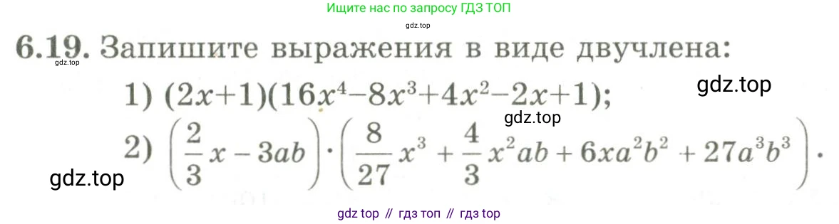 ГДЗ Алгебра, 9 класс Учебник, авторы: Шыныбеков Абдухали Насырович, Шыныбеков Данияр Абдухалиевич, Жумабаев Ринат Нурланович, издательство Атамұра, Алматы, 2019, бирюзового цвета, страница 198, номер 6.19, Условие рус