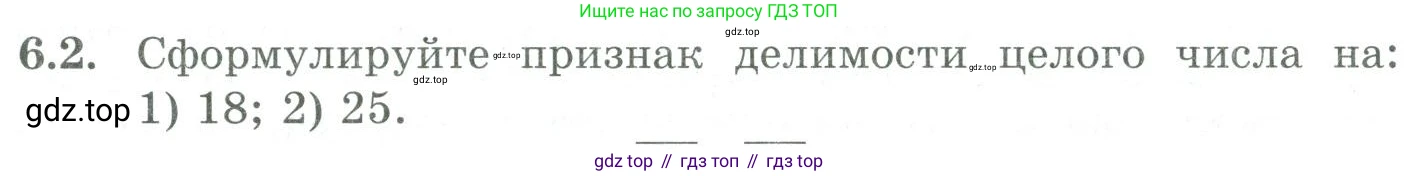 ГДЗ Алгебра, 9 класс Учебник, авторы: Шыныбеков Абдухали Насырович, Шыныбеков Данияр Абдухалиевич, Жумабаев Ринат Нурланович, издательство Атамұра, Алматы, 2019, бирюзового цвета, страница 196, номер 6.2, Условие рус