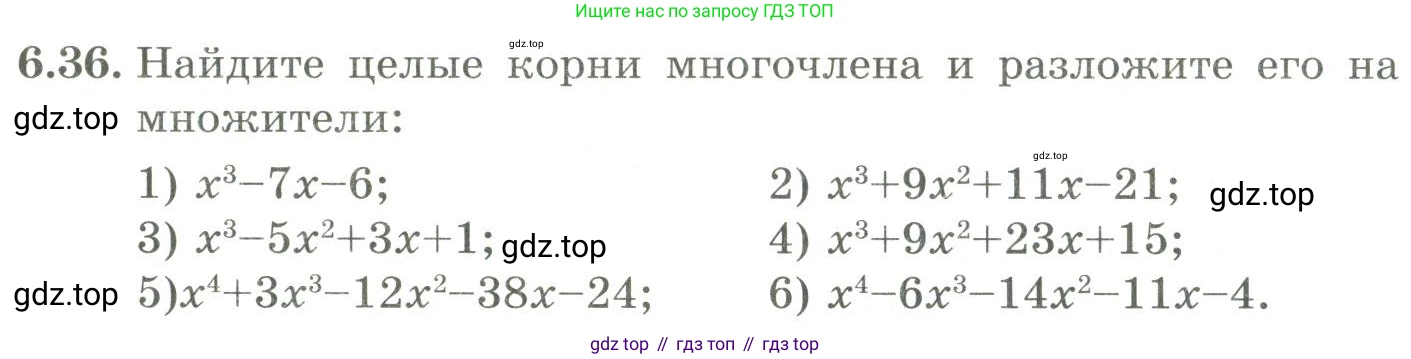 ГДЗ Алгебра, 9 класс Учебник, авторы: Шыныбеков Абдухали Насырович, Шыныбеков Данияр Абдухалиевич, Жумабаев Ринат Нурланович, издательство Атамұра, Алматы, 2019, бирюзового цвета, страница 200, номер 6.36, Условие рус