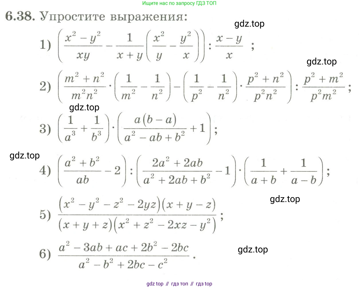 ГДЗ Алгебра, 9 класс Учебник, авторы: Шыныбеков Абдухали Насырович, Шыныбеков Данияр Абдухалиевич, Жумабаев Ринат Нурланович, издательство Атамұра, Алматы, 2019, бирюзового цвета, страница 200, номер 6.38, Условие рус