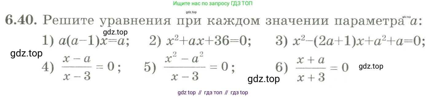ГДЗ Алгебра, 9 класс Учебник, авторы: Шыныбеков Абдухали Насырович, Шыныбеков Данияр Абдухалиевич, Жумабаев Ринат Нурланович, издательство Атамұра, Алматы, 2019, бирюзового цвета, страница 200, номер 6.40, Условие рус