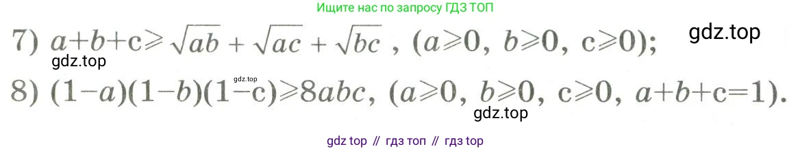 ГДЗ Алгебра, 9 класс Учебник, авторы: Шыныбеков Абдухали Насырович, Шыныбеков Данияр Абдухалиевич, Жумабаев Ринат Нурланович, издательство Атамұра, Алматы, 2019, бирюзового цвета, страница 201, номер 6.44, Условие рус (продолжение 2)