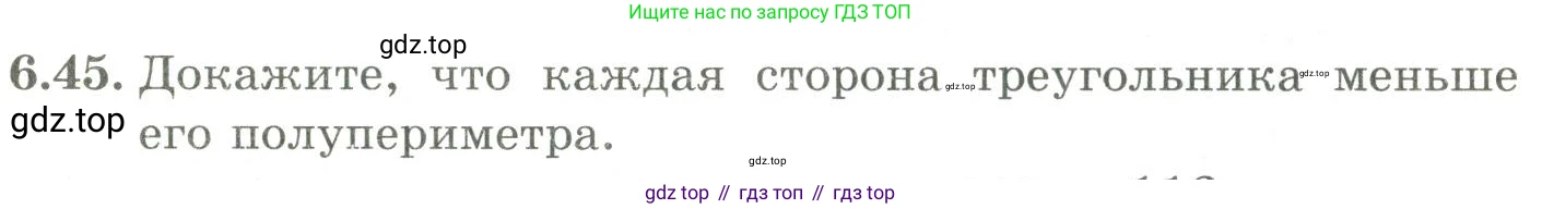 ГДЗ Алгебра, 9 класс Учебник, авторы: Шыныбеков Абдухали Насырович, Шыныбеков Данияр Абдухалиевич, Жумабаев Ринат Нурланович, издательство Атамұра, Алматы, 2019, бирюзового цвета, страница 202, номер 6.45, Условие рус
