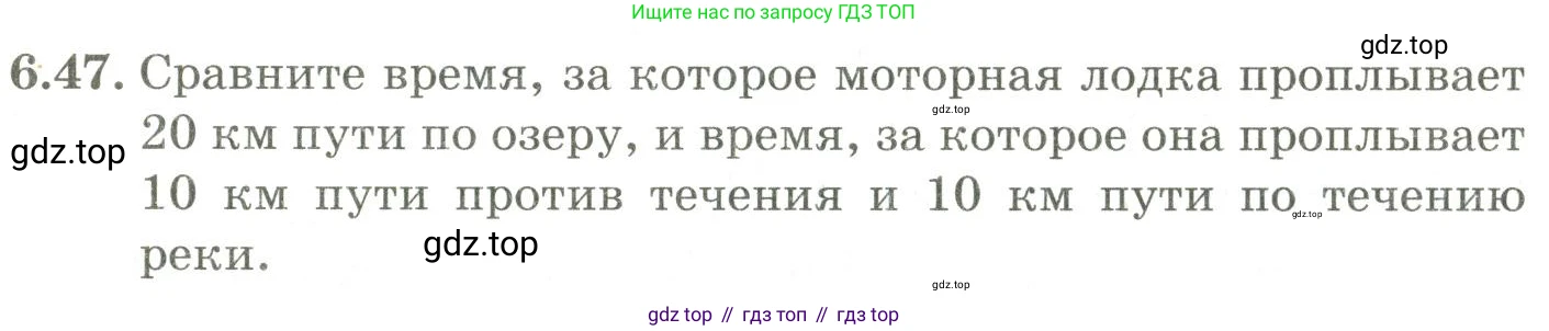 ГДЗ Алгебра, 9 класс Учебник, авторы: Шыныбеков Абдухали Насырович, Шыныбеков Данияр Абдухалиевич, Жумабаев Ринат Нурланович, издательство Атамұра, Алматы, 2019, бирюзового цвета, страница 202, номер 6.47, Условие рус