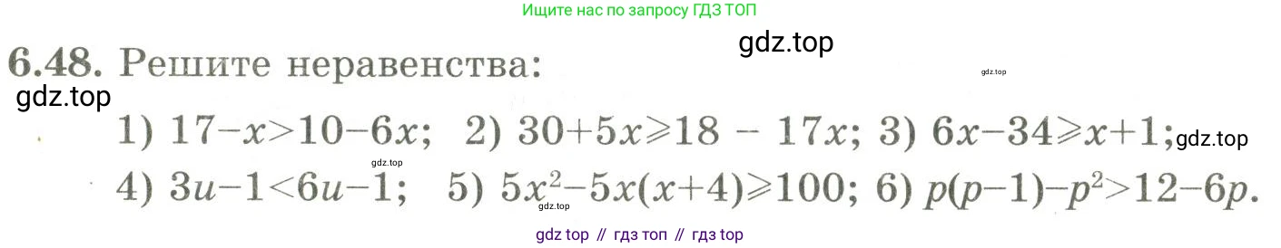 ГДЗ Алгебра, 9 класс Учебник, авторы: Шыныбеков Абдухали Насырович, Шыныбеков Данияр Абдухалиевич, Жумабаев Ринат Нурланович, издательство Атамұра, Алматы, 2019, бирюзового цвета, страница 202, номер 6.48, Условие рус