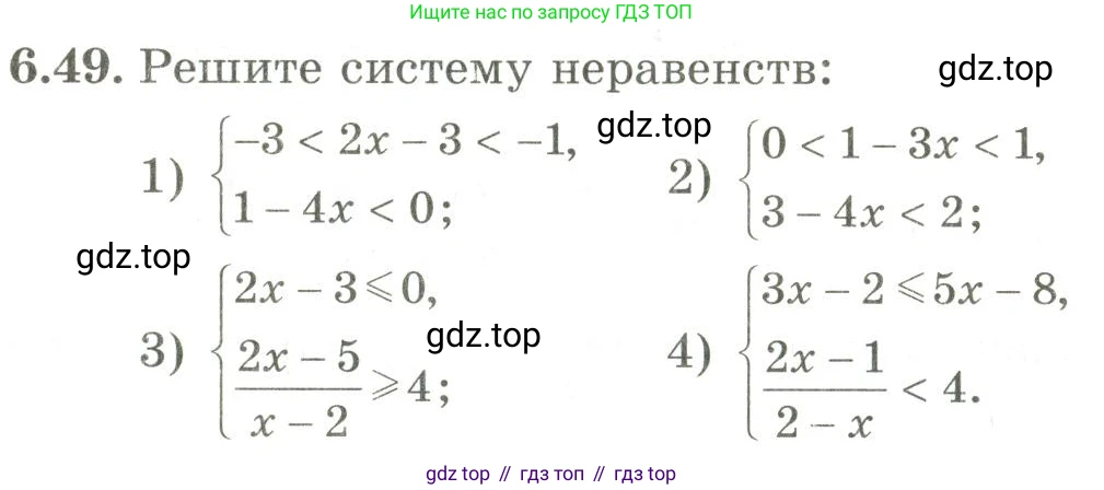 ГДЗ Алгебра, 9 класс Учебник, авторы: Шыныбеков Абдухали Насырович, Шыныбеков Данияр Абдухалиевич, Жумабаев Ринат Нурланович, издательство Атамұра, Алматы, 2019, бирюзового цвета, страница 202, номер 6.49, Условие рус
