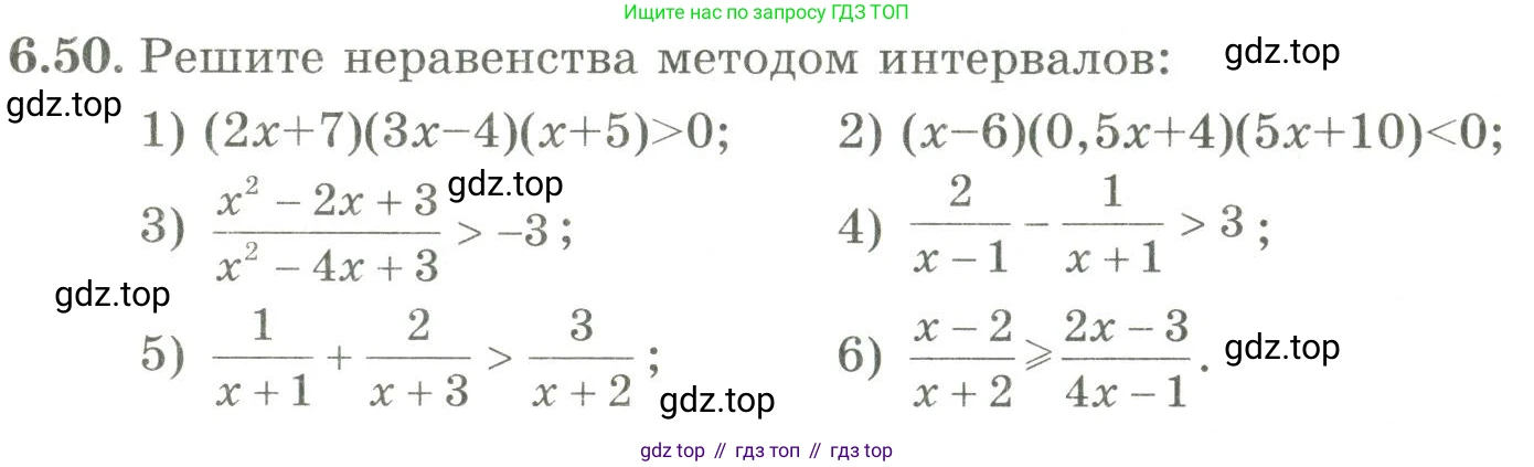 ГДЗ Алгебра, 9 класс Учебник, авторы: Шыныбеков Абдухали Насырович, Шыныбеков Данияр Абдухалиевич, Жумабаев Ринат Нурланович, издательство Атамұра, Алматы, 2019, бирюзового цвета, страница 202, номер 6.50, Условие рус