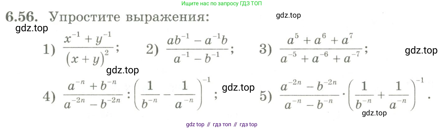 ГДЗ Алгебра, 9 класс Учебник, авторы: Шыныбеков Абдухали Насырович, Шыныбеков Данияр Абдухалиевич, Жумабаев Ринат Нурланович, издательство Атамұра, Алматы, 2019, бирюзового цвета, страница 203, номер 6.56, Условие рус