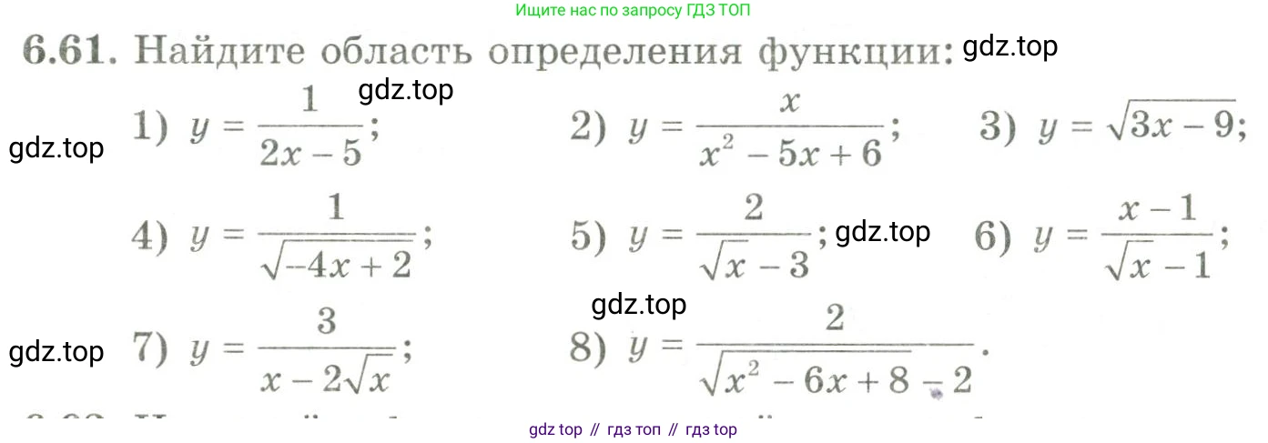 ГДЗ Алгебра, 9 класс Учебник, авторы: Шыныбеков Абдухали Насырович, Шыныбеков Данияр Абдухалиевич, Жумабаев Ринат Нурланович, издательство Атамұра, Алматы, 2019, бирюзового цвета, страница 204, номер 6.61, Условие рус