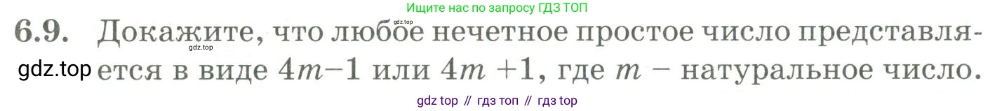 ГДЗ Алгебра, 9 класс Учебник, авторы: Шыныбеков Абдухали Насырович, Шыныбеков Данияр Абдухалиевич, Жумабаев Ринат Нурланович, издательство Атамұра, Алматы, 2019, бирюзового цвета, страница 196, номер 6.9, Условие рус
