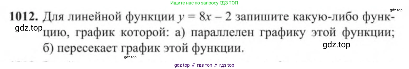 Алгебра, 9 класс Учебник, авторы: Солтан Генадий Николаевич, Солтан Алла Евгеньевна, Жумадилова Аманбала Жумадиловна, издательство Кокшетау, Алматы, 2019, страница 262, номер 1012, Условие