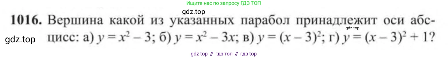 Алгебра, 9 класс Учебник, авторы: Солтан Генадий Николаевич, Солтан Алла Евгеньевна, Жумадилова Аманбала Жумадиловна, издательство Кокшетау, Алматы, 2019, страница 262, номер 1016, Условие