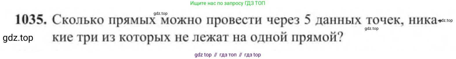 Алгебра, 9 класс Учебник, авторы: Солтан Генадий Николаевич, Солтан Алла Евгеньевна, Жумадилова Аманбала Жумадиловна, издательство Кокшетау, Алматы, 2019, страница 264, номер 1035, Условие