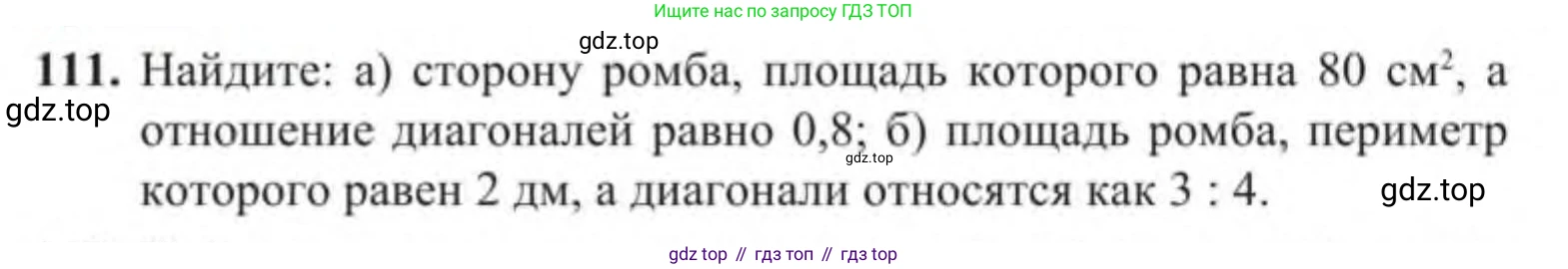 Алгебра, 9 класс Учебник, авторы: Солтан Генадий Николаевич, Солтан Алла Евгеньевна, Жумадилова Аманбала Жумадиловна, издательство Кокшетау, Алматы, 2019, страница 38, номер 111, Условие
