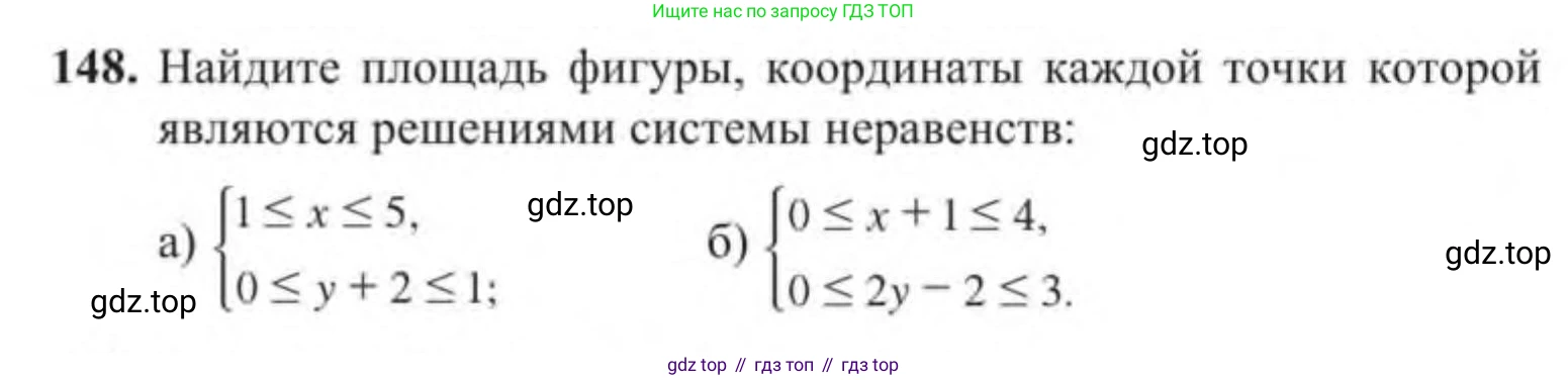 Алгебра, 9 класс Учебник, авторы: Солтан Генадий Николаевич, Солтан Алла Евгеньевна, Жумадилова Аманбала Жумадиловна, издательство Кокшетау, Алматы, 2019, страница 50, номер 148, Условие