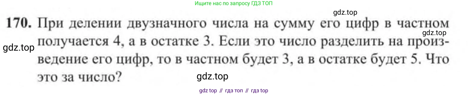 Алгебра, 9 класс Учебник, авторы: Солтан Генадий Николаевич, Солтан Алла Евгеньевна, Жумадилова Аманбала Жумадиловна, издательство Кокшетау, Алматы, 2019, страница 54, номер 170, Условие