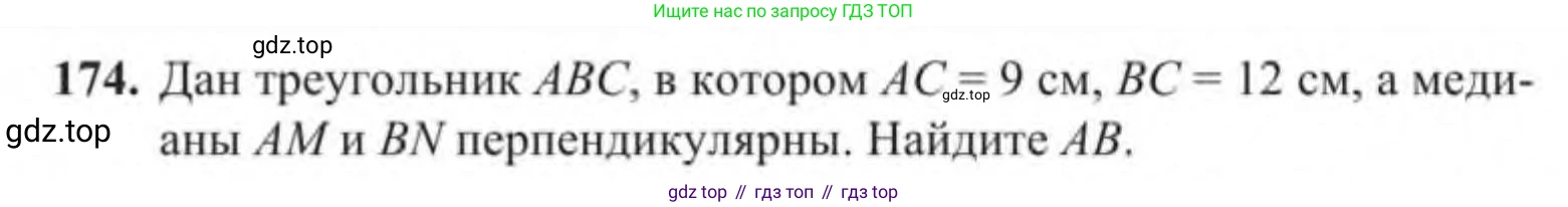 Алгебра, 9 класс Учебник, авторы: Солтан Генадий Николаевич, Солтан Алла Евгеньевна, Жумадилова Аманбала Жумадиловна, издательство Кокшетау, Алматы, 2019, страница 174