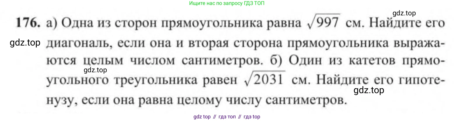 Алгебра, 9 класс Учебник, авторы: Солтан Генадий Николаевич, Солтан Алла Евгеньевна, Жумадилова Аманбала Жумадиловна, издательство Кокшетау, Алматы, 2019, страница 55, номер 176, Условие