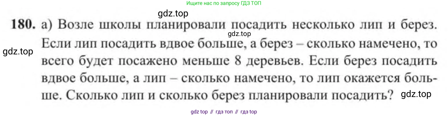 Алгебра, 9 класс Учебник, авторы: Солтан Генадий Николаевич, Солтан Алла Евгеньевна, Жумадилова Аманбала Жумадиловна, издательство Кокшетау, Алматы, 2019, страница 180