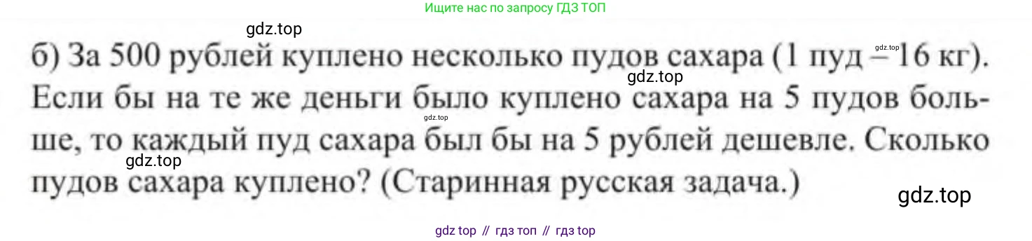 Алгебра, 9 класс Учебник, авторы: Солтан Генадий Николаевич, Солтан Алла Евгеньевна, Жумадилова Аманбала Жумадиловна, издательство Кокшетау, Алматы, 2019, страница 55, номер 180, Условие (продолжение 2)