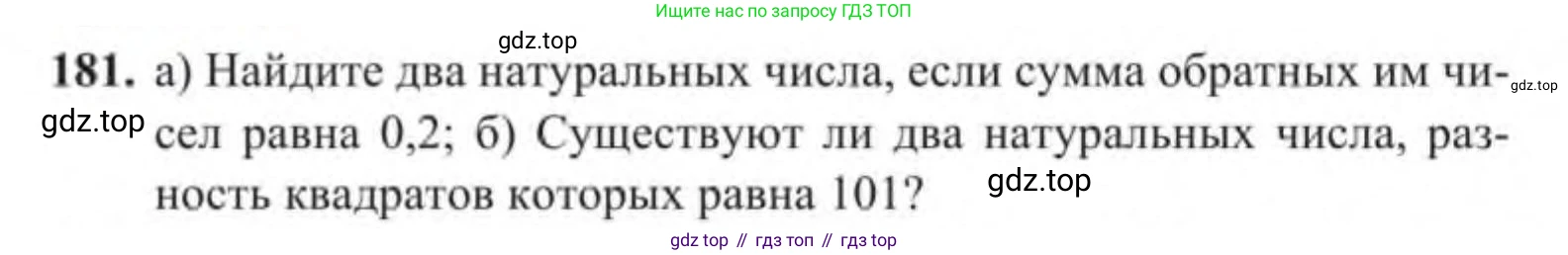 Алгебра, 9 класс Учебник, авторы: Солтан Генадий Николаевич, Солтан Алла Евгеньевна, Жумадилова Аманбала Жумадиловна, издательство Кокшетау, Алматы, 2019, страница 181