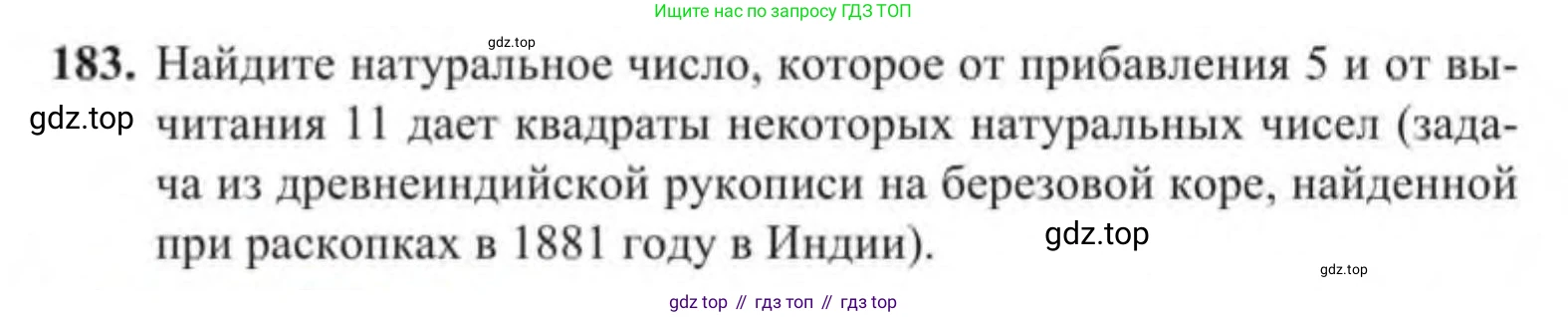 Алгебра, 9 класс Учебник, авторы: Солтан Генадий Николаевич, Солтан Алла Евгеньевна, Жумадилова Аманбала Жумадиловна, издательство Кокшетау, Алматы, 2019, страница 56, номер 183, Условие