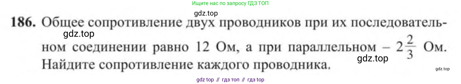 Алгебра, 9 класс Учебник, авторы: Солтан Генадий Николаевич, Солтан Алла Евгеньевна, Жумадилова Аманбала Жумадиловна, издательство Кокшетау, Алматы, 2019, страница 56, номер 186, Условие