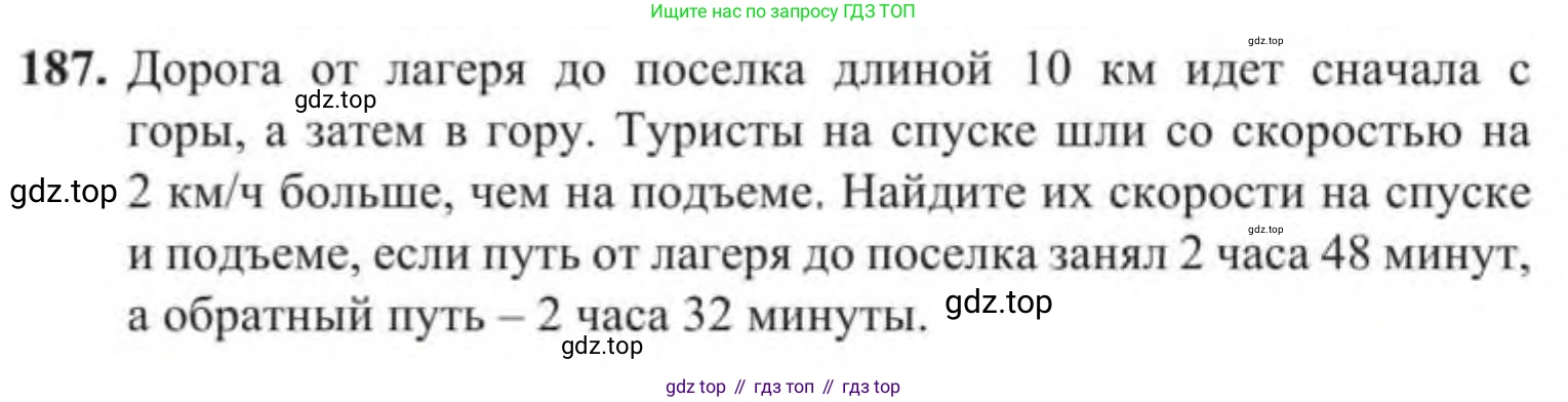 Алгебра, 9 класс Учебник, авторы: Солтан Генадий Николаевич, Солтан Алла Евгеньевна, Жумадилова Аманбала Жумадиловна, издательство Кокшетау, Алматы, 2019, страница 187
