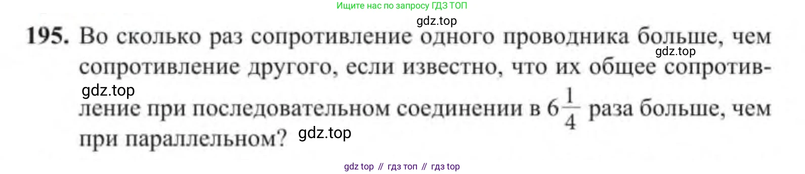 Алгебра, 9 класс Учебник, авторы: Солтан Генадий Николаевич, Солтан Алла Евгеньевна, Жумадилова Аманбала Жумадиловна, издательство Кокшетау, Алматы, 2019, страница 195