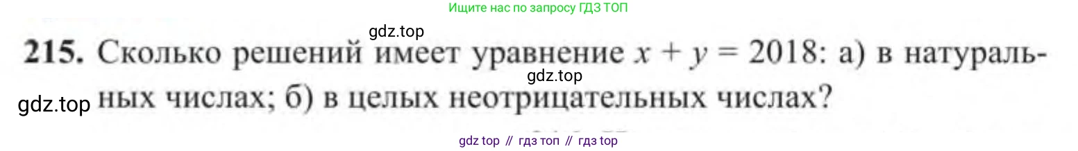 Алгебра, 9 класс Учебник, авторы: Солтан Генадий Николаевич, Солтан Алла Евгеньевна, Жумадилова Аманбала Жумадиловна, издательство Кокшетау, Алматы, 2019, страница 68, номер 215, Условие