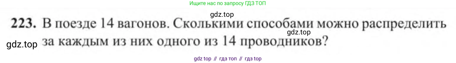 Алгебра, 9 класс Учебник, авторы: Солтан Генадий Николаевич, Солтан Алла Евгеньевна, Жумадилова Аманбала Жумадиловна, издательство Кокшетау, Алматы, 2019, страница 73, номер 223, Условие