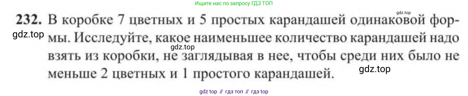 Алгебра, 9 класс Учебник, авторы: Солтан Генадий Николаевич, Солтан Алла Евгеньевна, Жумадилова Аманбала Жумадиловна, издательство Кокшетау, Алматы, 2019, страница 73, номер 232, Условие