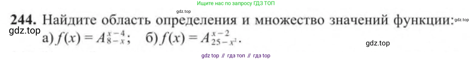 Алгебра, 9 класс Учебник, авторы: Солтан Генадий Николаевич, Солтан Алла Евгеньевна, Жумадилова Аманбала Жумадиловна, издательство Кокшетау, Алматы, 2019, страница 76, номер 244, Условие