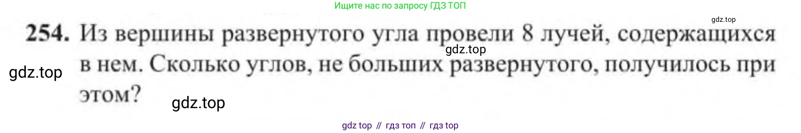 Алгебра, 9 класс Учебник, авторы: Солтан Генадий Николаевич, Солтан Алла Евгеньевна, Жумадилова Аманбала Жумадиловна, издательство Кокшетау, Алматы, 2019, страница 254