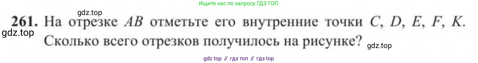 Алгебра, 9 класс Учебник, авторы: Солтан Генадий Николаевич, Солтан Алла Евгеньевна, Жумадилова Аманбала Жумадиловна, издательство Кокшетау, Алматы, 2019, страница 261