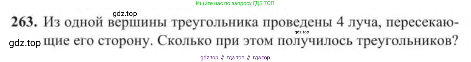 Алгебра, 9 класс Учебник, авторы: Солтан Генадий Николаевич, Солтан Алла Евгеньевна, Жумадилова Аманбала Жумадиловна, издательство Кокшетау, Алматы, 2019, страница 81, номер 263, Условие