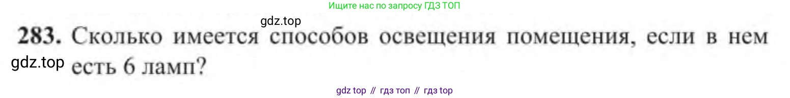 Алгебра, 9 класс Учебник, авторы: Солтан Генадий Николаевич, Солтан Алла Евгеньевна, Жумадилова Аманбала Жумадиловна, издательство Кокшетау, Алматы, 2019, страница 86, номер 283, Условие