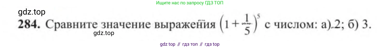 Алгебра, 9 класс Учебник, авторы: Солтан Генадий Николаевич, Солтан Алла Евгеньевна, Жумадилова Аманбала Жумадиловна, издательство Кокшетау, Алматы, 2019, страница 87, номер 284, Условие