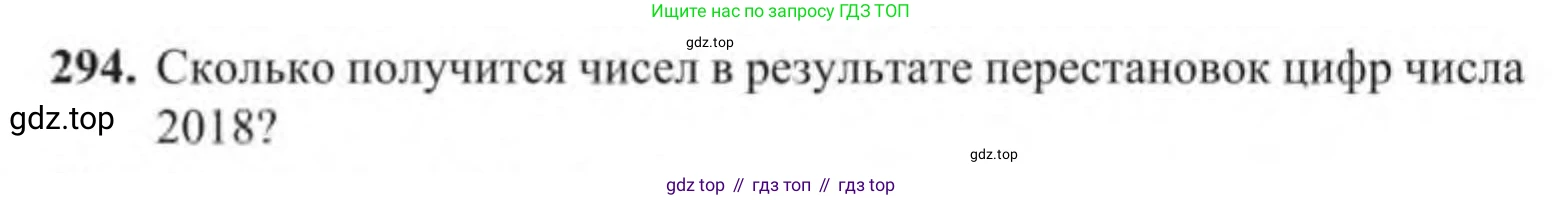 Алгебра, 9 класс Учебник, авторы: Солтан Генадий Николаевич, Солтан Алла Евгеньевна, Жумадилова Аманбала Жумадиловна, издательство Кокшетау, Алматы, 2019, страница 88, номер 294, Условие