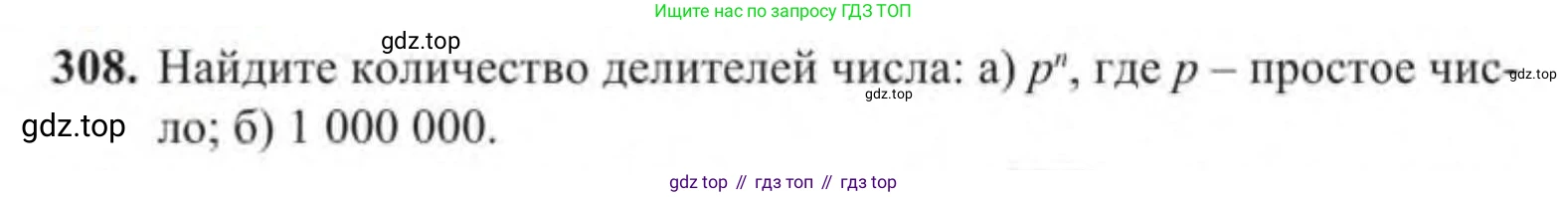 Алгебра, 9 класс Учебник, авторы: Солтан Генадий Николаевич, Солтан Алла Евгеньевна, Жумадилова Аманбала Жумадиловна, издательство Кокшетау, Алматы, 2019, страница 308