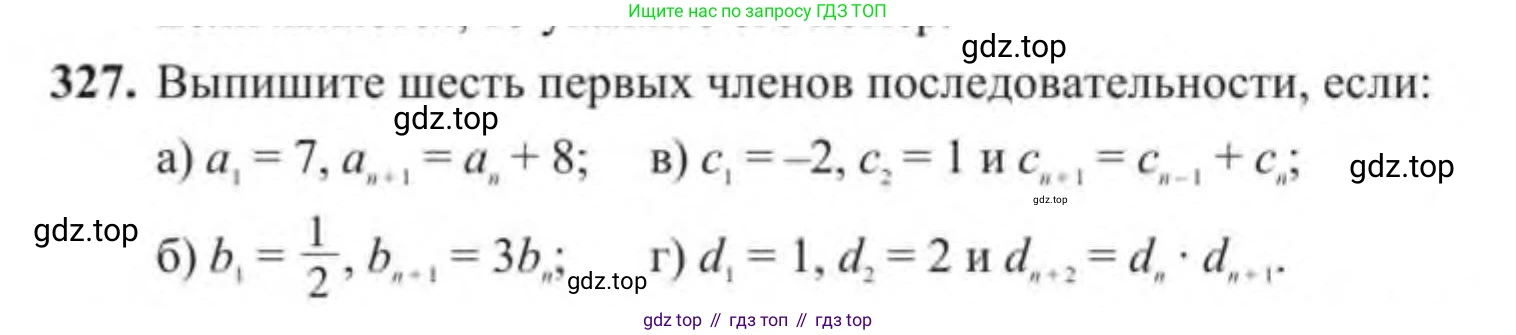 Алгебра, 9 класс Учебник, авторы: Солтан Генадий Николаевич, Солтан Алла Евгеньевна, Жумадилова Аманбала Жумадиловна, издательство Кокшетау, Алматы, 2019, страница 98, номер 327, Условие