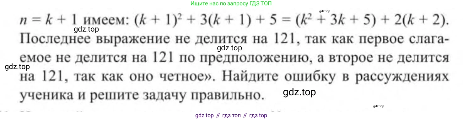 Алгебра, 9 класс Учебник, авторы: Солтан Генадий Николаевич, Солтан Алла Евгеньевна, Жумадилова Аманбала Жумадиловна, издательство Кокшетау, Алматы, 2019, страница 106, номер 360, Условие (продолжение 2)