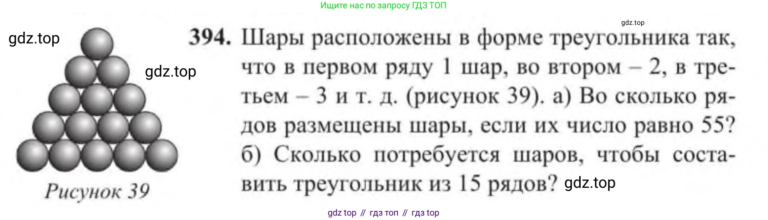 Алгебра, 9 класс Учебник, авторы: Солтан Генадий Николаевич, Солтан Алла Евгеньевна, Жумадилова Аманбала Жумадиловна, издательство Кокшетау, Алматы, 2019, страница 118, номер 394, Условие