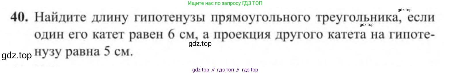 Алгебра, 9 класс Учебник, авторы: Солтан Генадий Николаевич, Солтан Алла Евгеньевна, Жумадилова Аманбала Жумадиловна, издательство Кокшетау, Алматы, 2019, страница 40