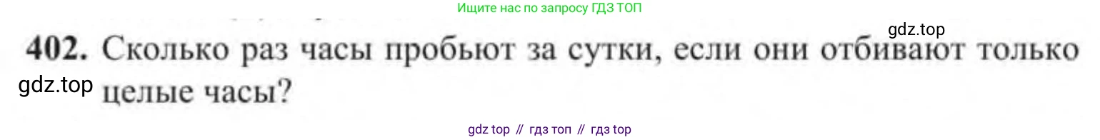 Алгебра, 9 класс Учебник, авторы: Солтан Генадий Николаевич, Солтан Алла Евгеньевна, Жумадилова Аманбала Жумадиловна, издательство Кокшетау, Алматы, 2019, страница 119, номер 402, Условие